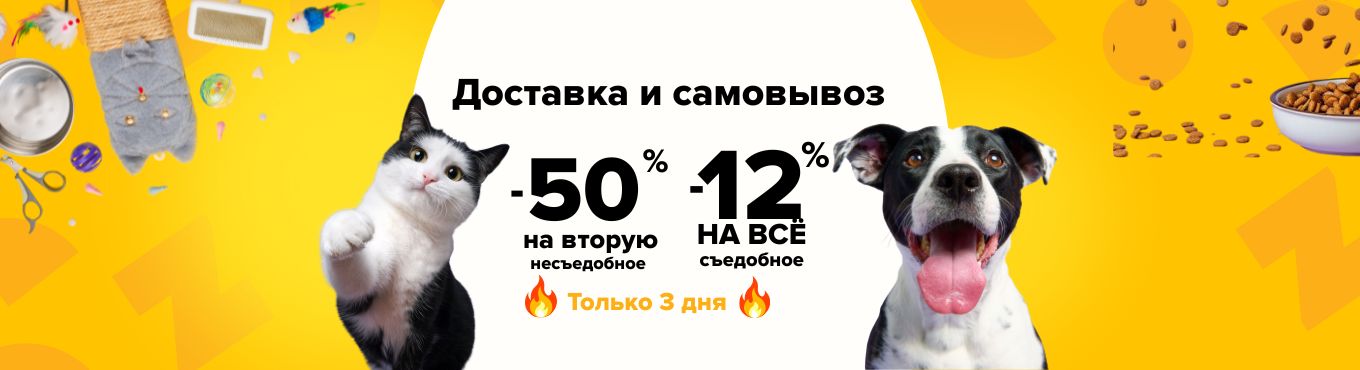 ОГО! Скидки до 50% ! Всего 3 дня! Жми Подробнее!